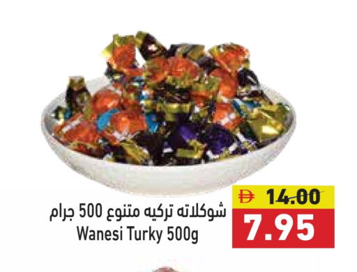available at أسواق رامز in الإمارات العربية المتحدة , الامارات - دبي