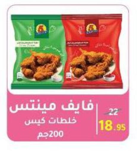 available at Wekalet Elmansoura - Dakahlia  in Egypt - Cairo