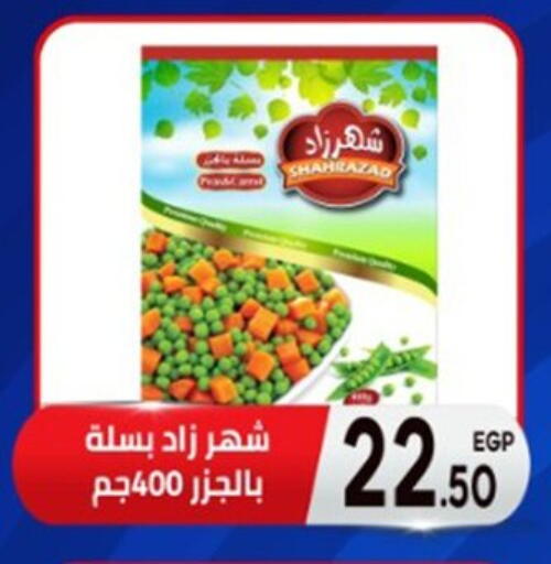available at أولاد المحاوى in Egypt - القاهرة