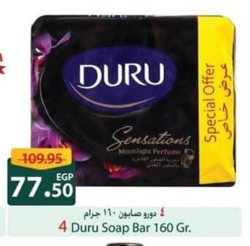 available at Spinneys  in Egypt - Cairo