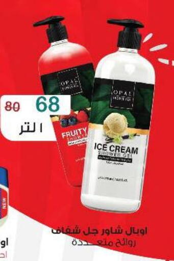Shower Gel available at Wekalet Elmansoura - Dakahlia  in Egypt - Cairo