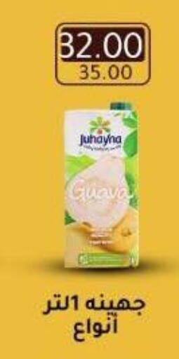 Guava available at Wekalet Elmansoura - Dakahlia  in Egypt - Cairo