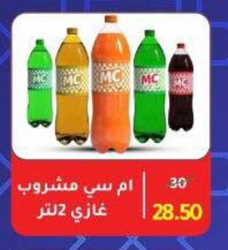 available at Wekalet Elmansoura - Dakahlia  in Egypt - Cairo