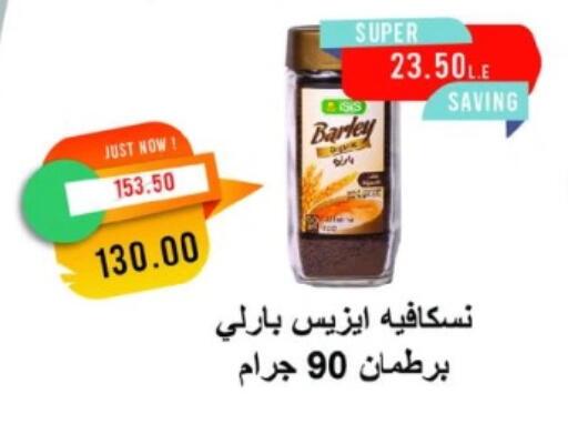 نسكافيه قهوة available at مترو ماركت in Egypt - القاهرة