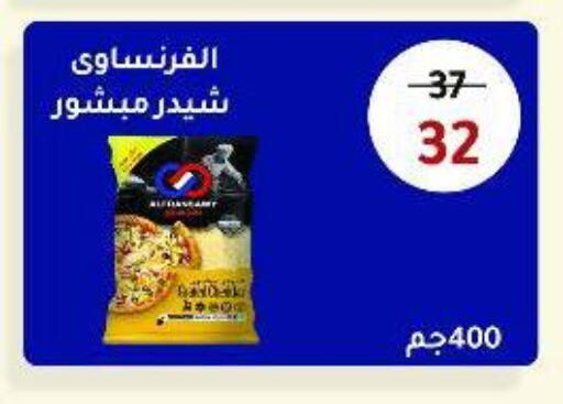 Cheddar Cheese available at Wekalet Elmansoura - Dakahlia  in Egypt - Cairo