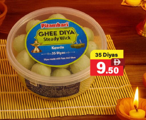 Ghee available at Adil Supermarket in UAE - Dubai