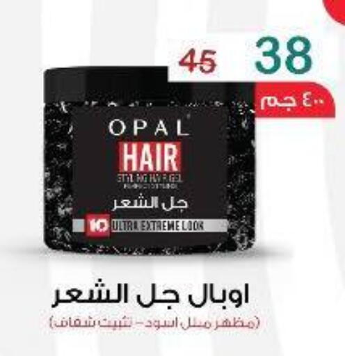 جل & بخاخ شعر available at وكالة المنصورة - الدقهلية‎ in Egypt - القاهرة