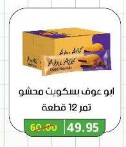 available at وكالة المنصورة - الدقهلية‎ in Egypt - القاهرة
