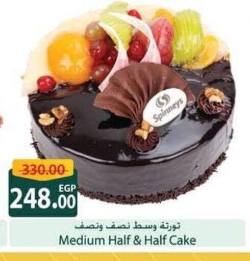 available at سبينس in Egypt - القاهرة