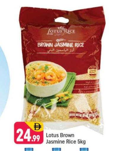 أرز ياسمين available at شكلان ماركت in الإمارات العربية المتحدة , الامارات - دبي