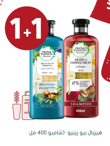 HERBAL ESSENCES Shampoo / Conditioner available at Nahdi in KSA, Saudi Arabia, Saudi - Al Khobar