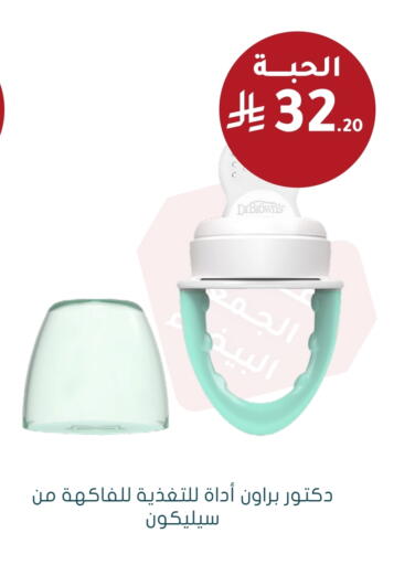 available at Nahdi in KSA, Saudi Arabia, Saudi - Jeddah