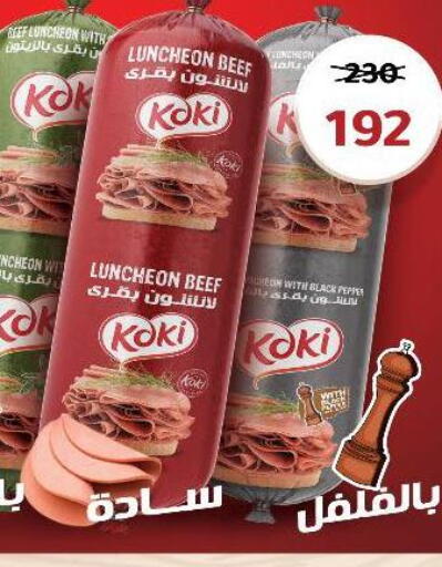 Pepper available at وكالة المنصورة - الدقهلية‎ in Egypt - القاهرة