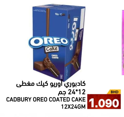 CADBURY available at Ramez in Bahrain
