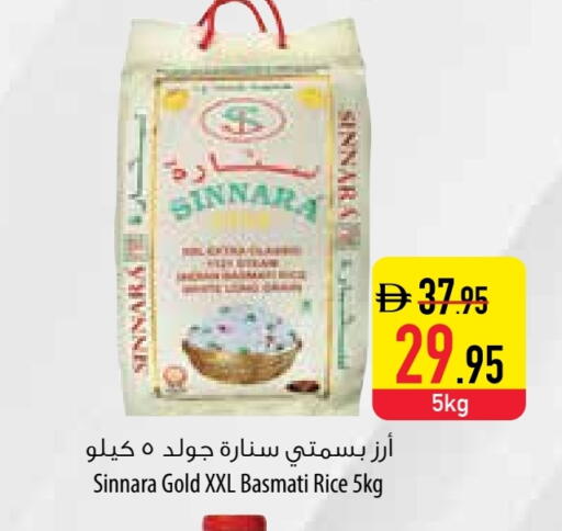Basmati / Biryani Rice available at Safeer Market in UAE - Ras al Khaimah