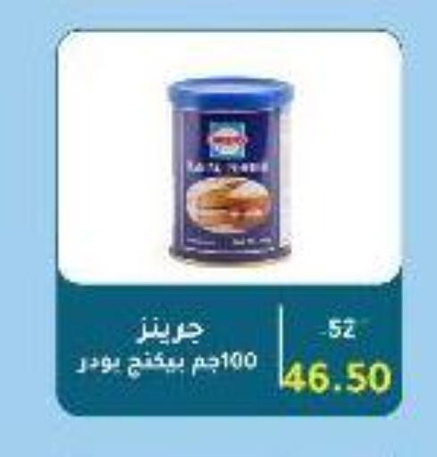 available at Wekalet Elmansoura - Dakahlia  in Egypt - Cairo