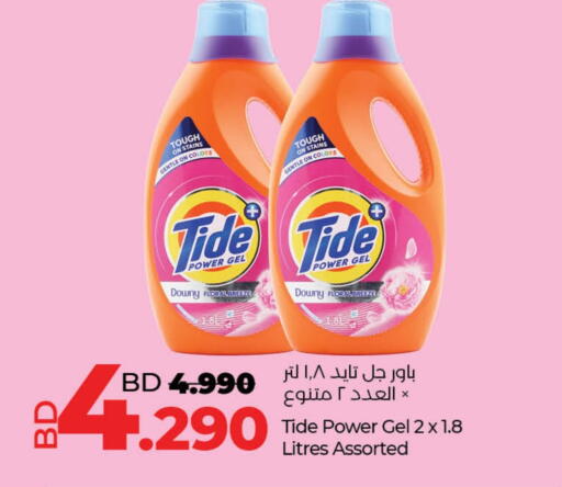 TIDE Detergent available at LuLu Hypermarket in Bahrain