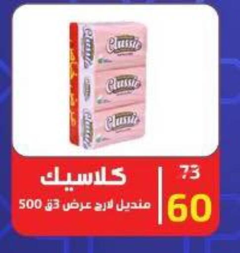 available at Wekalet Elmansoura - Dakahlia  in Egypt - Cairo
