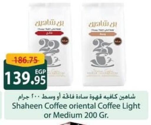Coffee available at Spinneys  in Egypt - Cairo