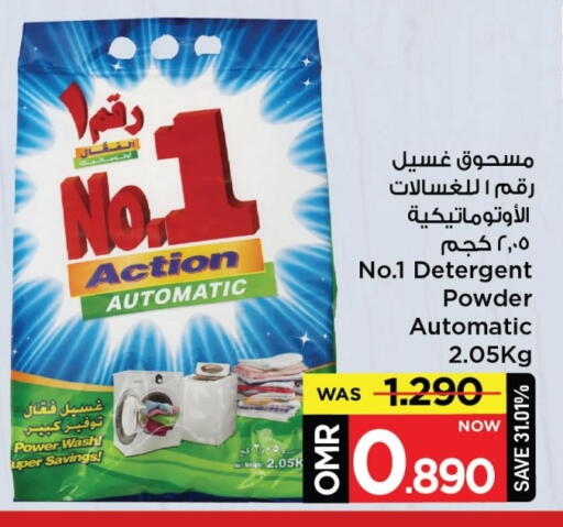 منظف available at مارك & سايف in عُمان - مسقط‎