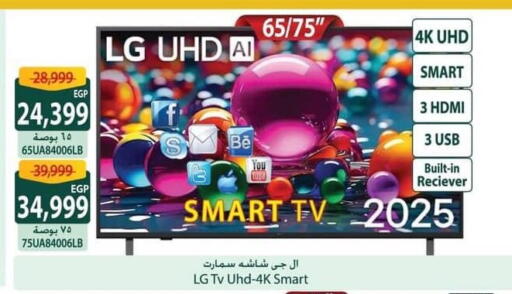 إل جي تلفاز ذكي available at سبينس in Egypt - القاهرة