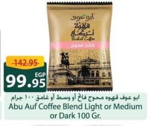 Coffee available at Spinneys  in Egypt - Cairo
