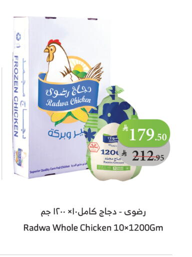 Frozen Whole Chicken available at Al Raya in KSA, Saudi Arabia, Saudi - Jeddah