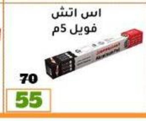 available at وكالة المنصورة - الدقهلية‎ in Egypt - القاهرة