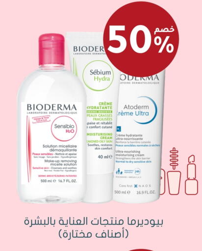BIODERMA Face Cream available at Nahdi in KSA, Saudi Arabia, Saudi - Bishah
