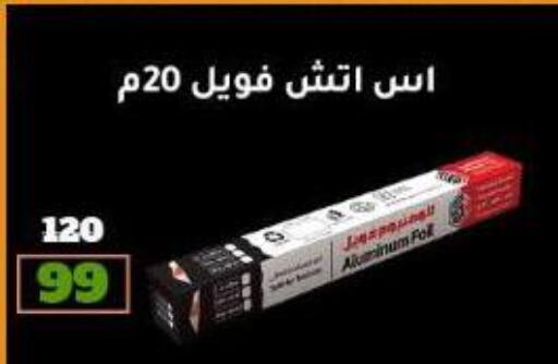 available at Wekalet Elmansoura - Dakahlia  in Egypt - Cairo