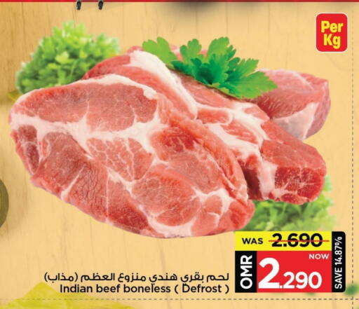 حم بقرى available at مارك & سايف in عُمان - مسقط‎