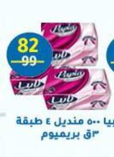 available at Wekalet Elmansoura - Dakahlia  in Egypt - Cairo