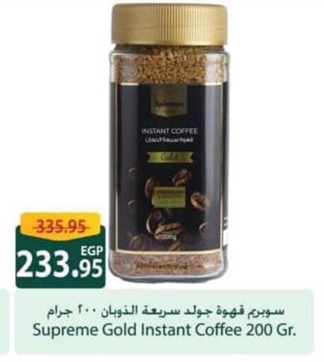 Coffee available at Spinneys  in Egypt - Cairo