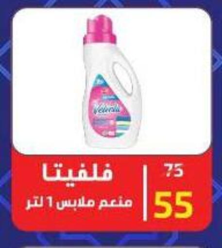 available at Wekalet Elmansoura - Dakahlia  in Egypt - Cairo