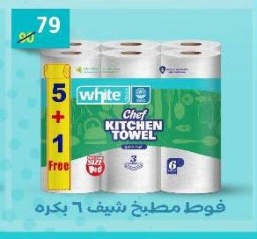 available at Wekalet Elmansoura - Dakahlia  in Egypt - Cairo