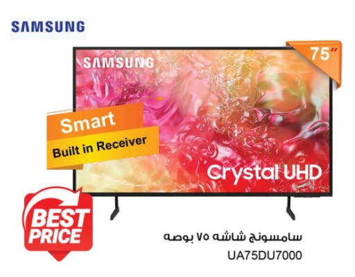 سامسونج تلفاز ذكي available at فتح الله in Egypt - القاهرة