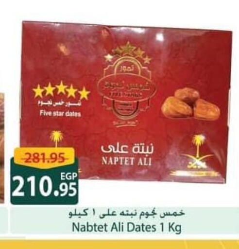 available at سبينس in Egypt - القاهرة