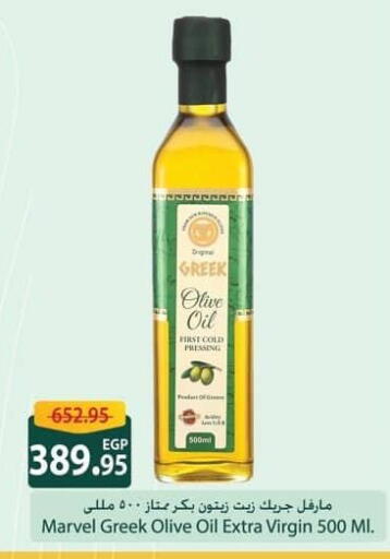 زيت الزيتون البكر available at سبينس in Egypt - القاهرة