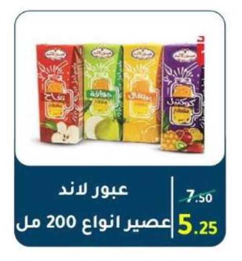 available at Wekalet Elmansoura - Dakahlia  in Egypt - Cairo