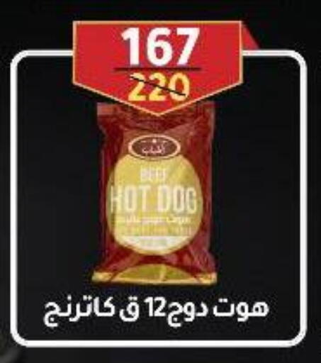 available at Wekalet Elmansoura - Dakahlia  in Egypt - Cairo