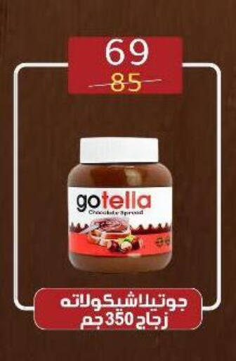 Chocolate Spread available at Wekalet Elmansoura - Dakahlia  in Egypt - Cairo