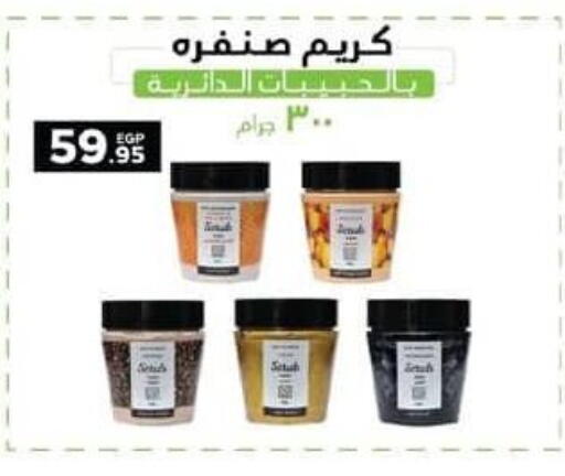 Face Cream available at Spinneys  in Egypt - Cairo
