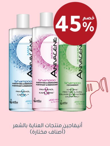 Shampoo / Conditioner available at Nahdi in KSA, Saudi Arabia, Saudi - Khamis Mushait