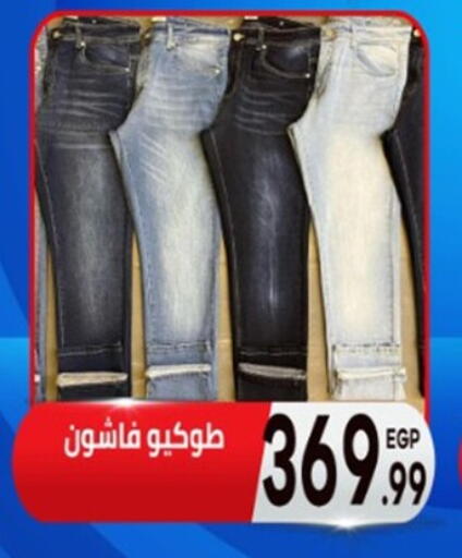 available at El mhallawy Sons in Egypt - Cairo