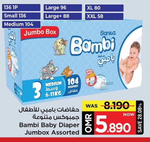 بامبي available at مارك & سايف in عُمان - مسقط‎