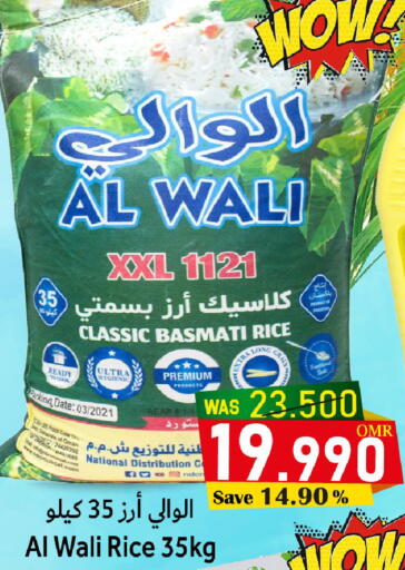 Date available at مركز المزن للتسوق in عُمان - مسقط‎
