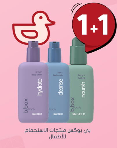 available at Nahdi in KSA, Saudi Arabia, Saudi - Al Khobar