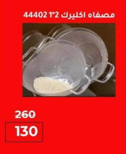 available at وكالة المنصورة - الدقهلية‎ in Egypt - القاهرة