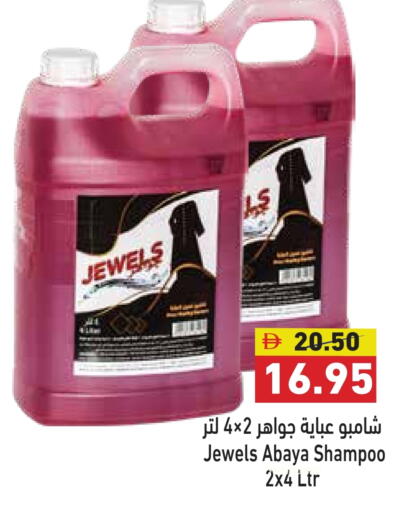 Abaya Shampoo available at Aswaq Ramez in UAE - Ras al Khaimah