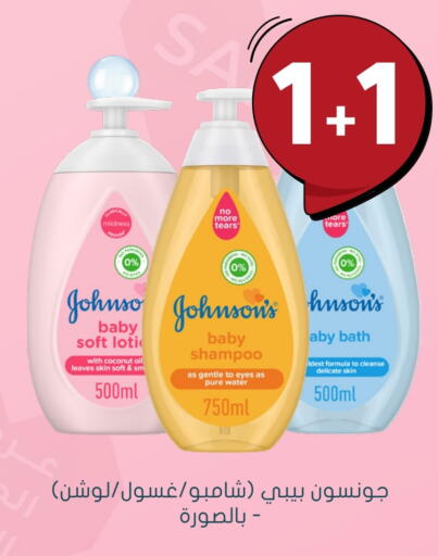 JOHNSONS available at Nahdi in KSA, Saudi Arabia, Saudi - Buraidah